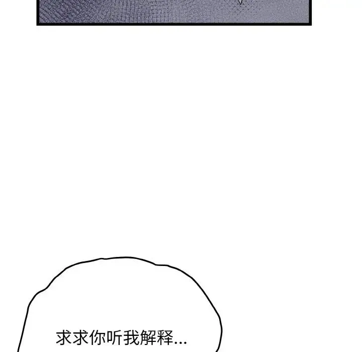 身体互换第9話