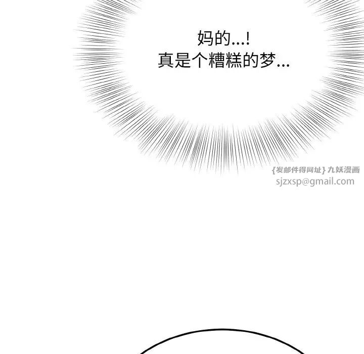 身体互换第9話