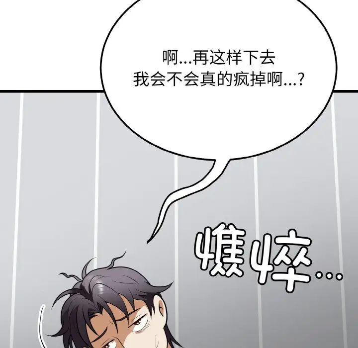 身体互换第9話
