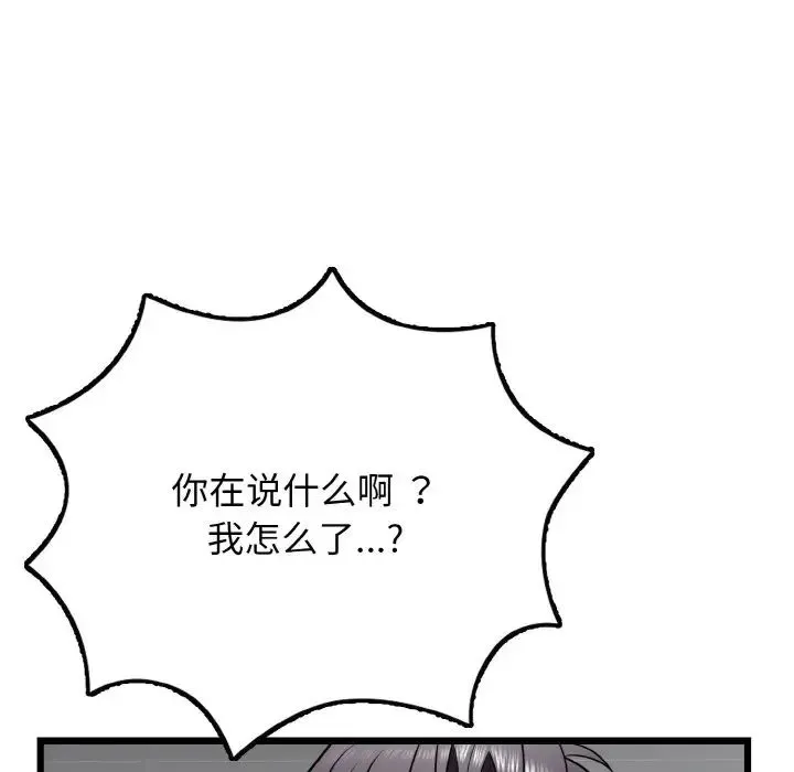 身体互换第9話