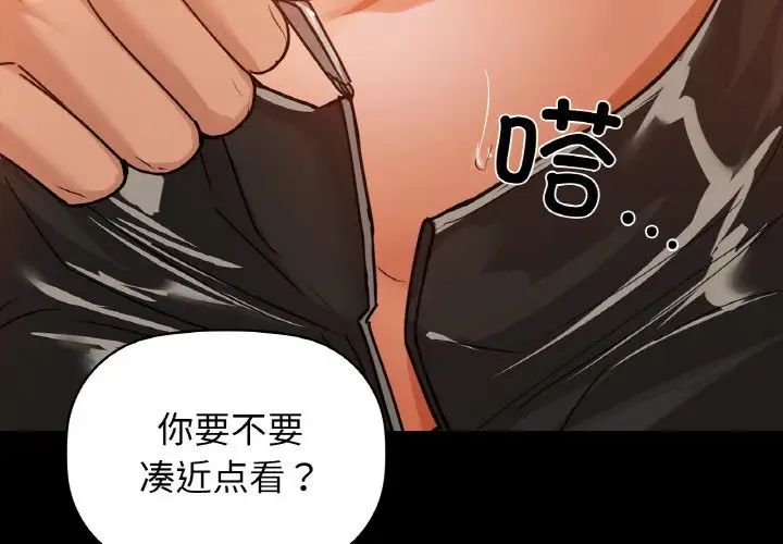 咖啡因第22話