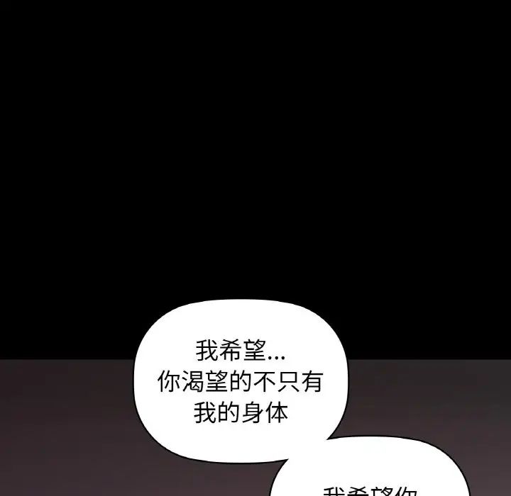 咖啡因第22話