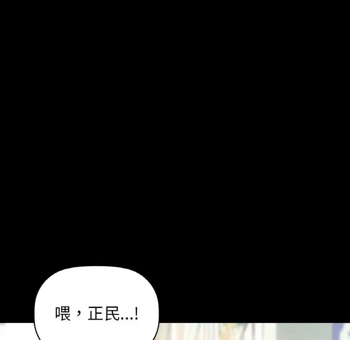 咖啡因第22話