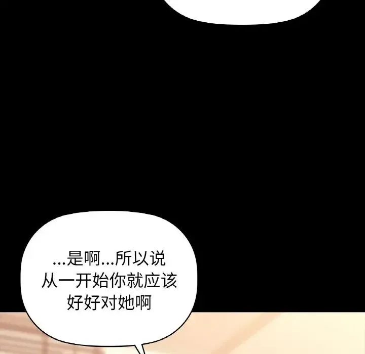 咖啡因第22話