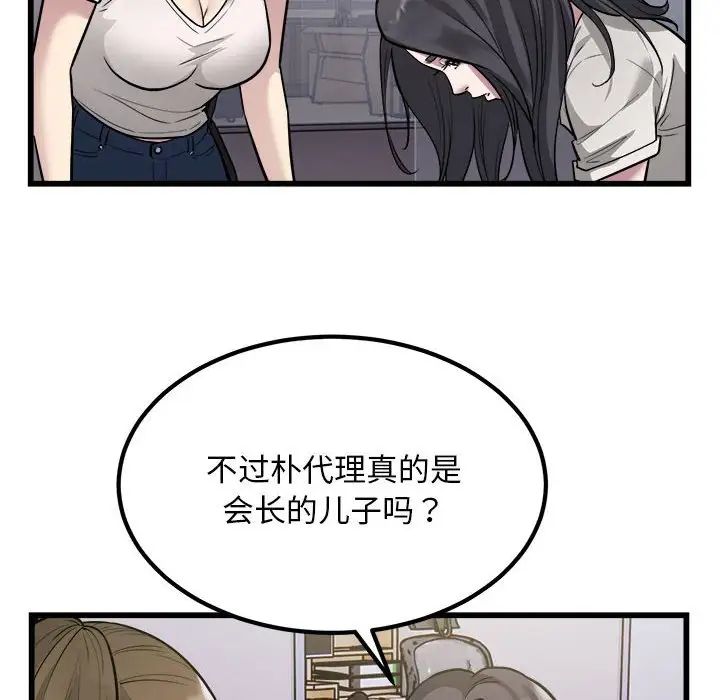 好运出租车第23話