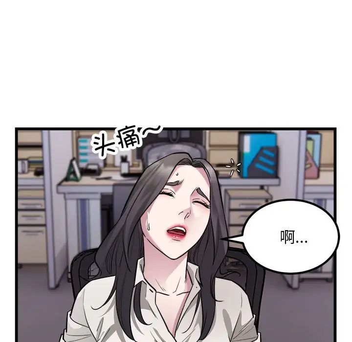 好运出租车第23話