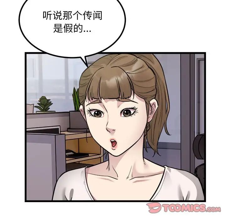 好运出租车第23話
