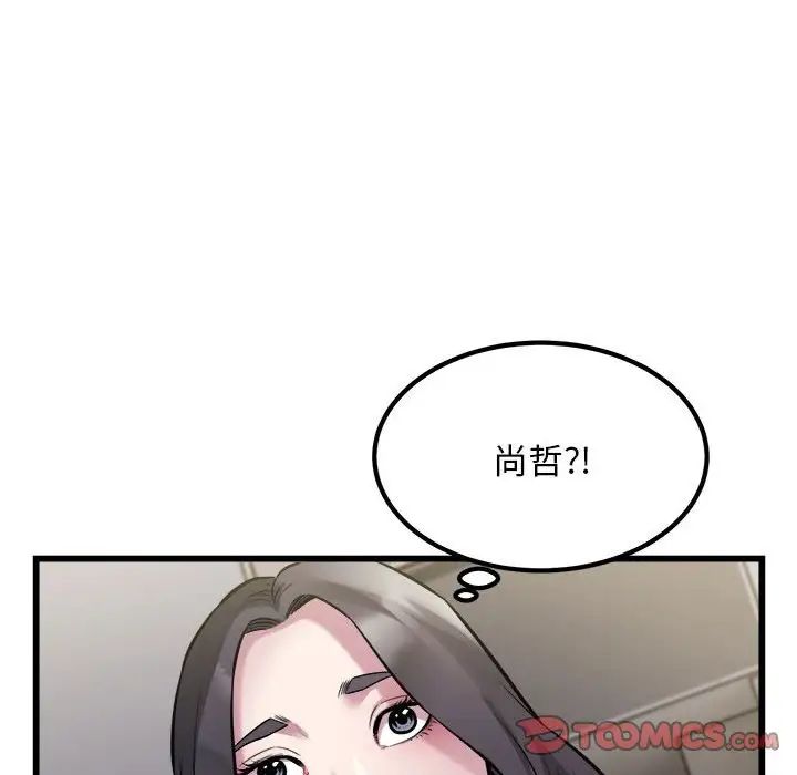 好运出租车第23話