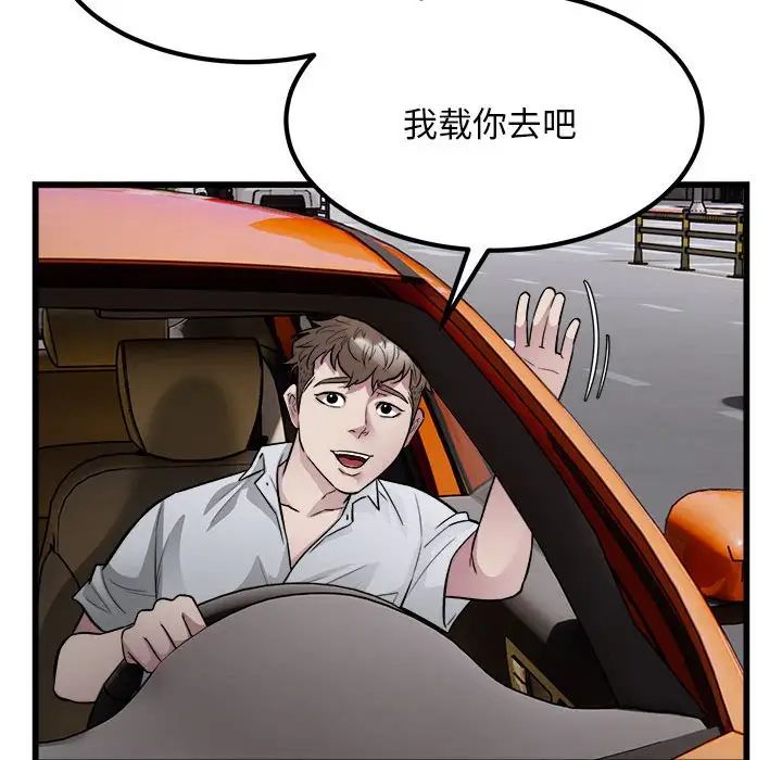 好运出租车第23話