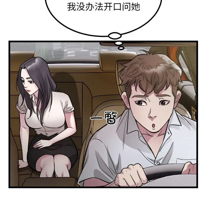 好运出租车第23話