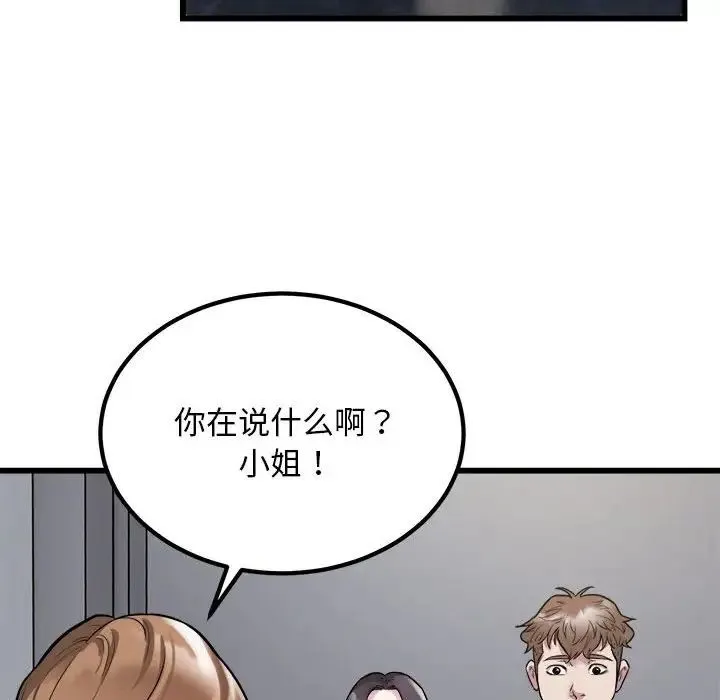 好运出租车第23話