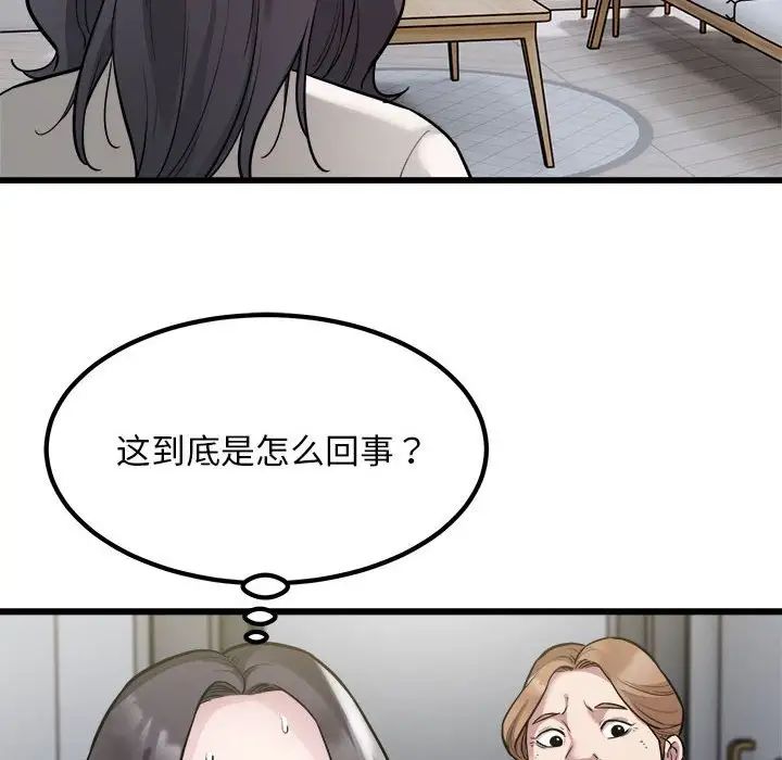 好运出租车第23話