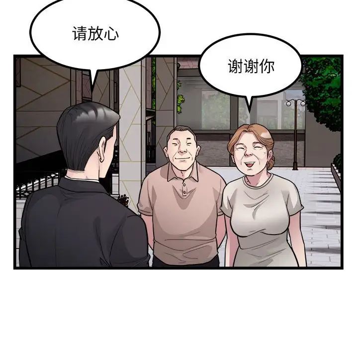 好运出租车第23話