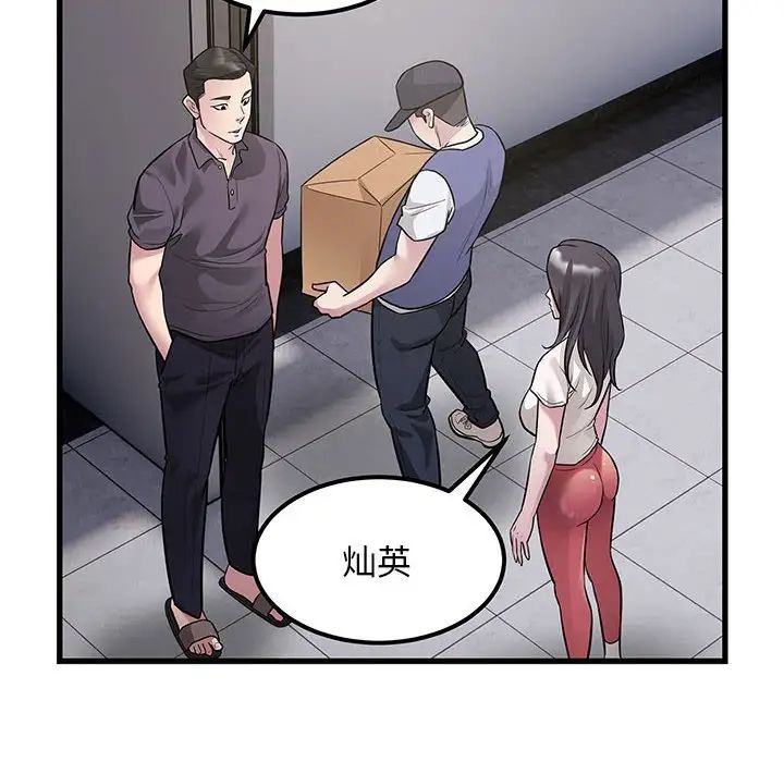 好运出租车第23話