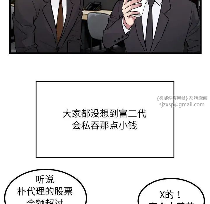 好运出租车第23話