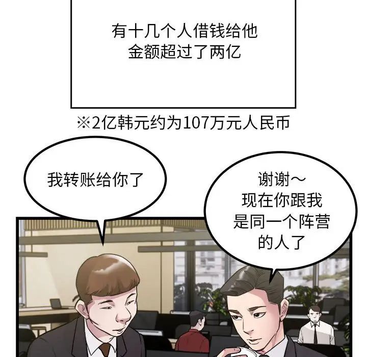 好运出租车第23話