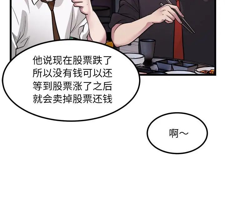 好运出租车第23話