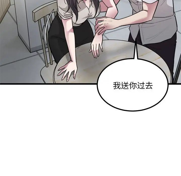 好运出租车第23話