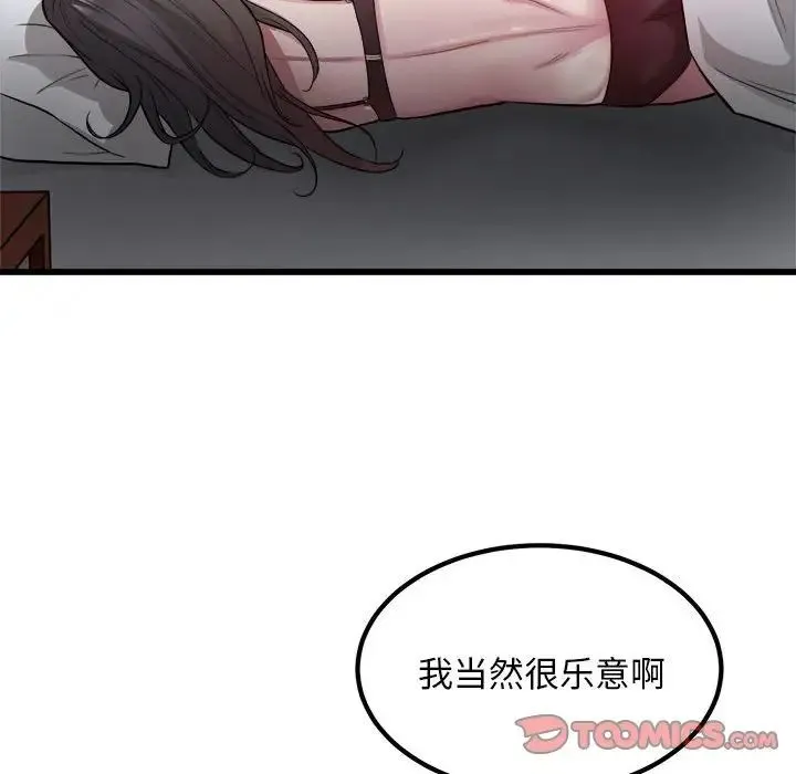 好运出租车第23話