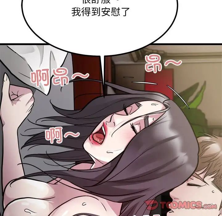 好运出租车第23話