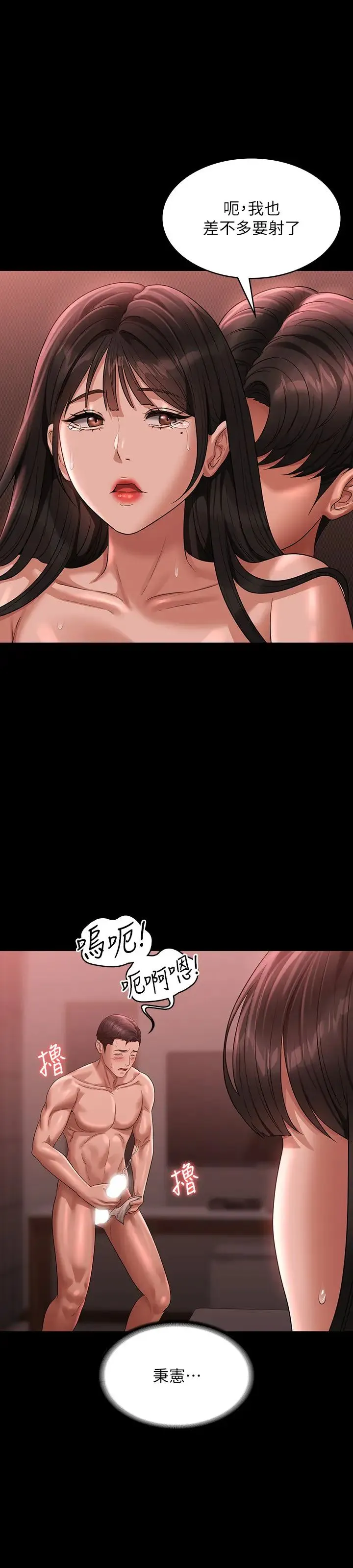 超級公務員第133話-伸手侵犯王部長