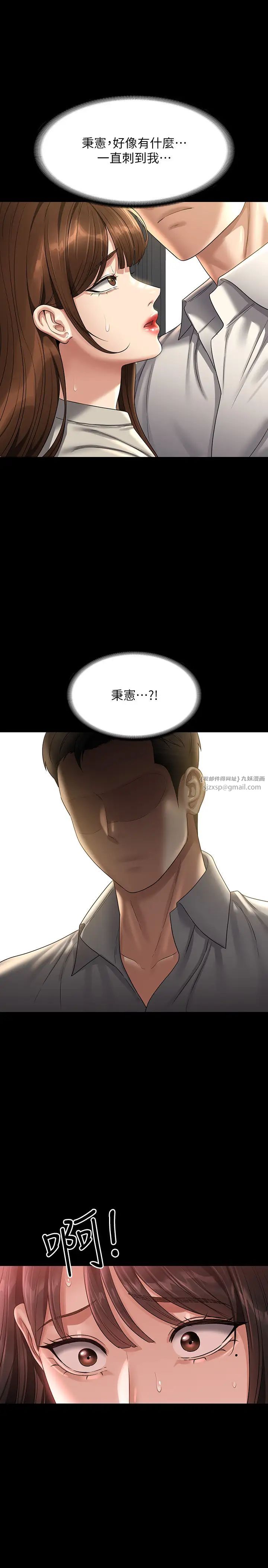 超级公务员第133話-伸手侵犯王部長