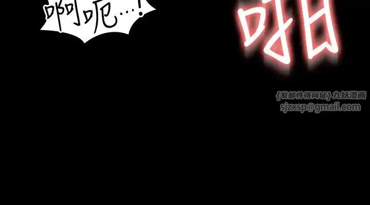 超級公務員第133話-伸手侵犯王部長