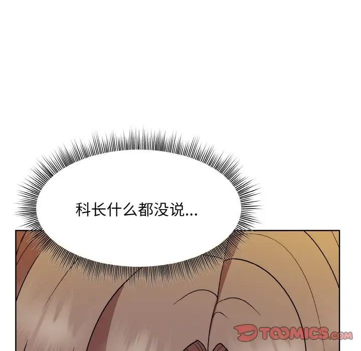 和美女上司玩游戏第14話