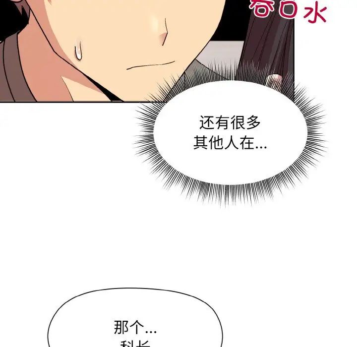 和美女上司玩游戏第14話