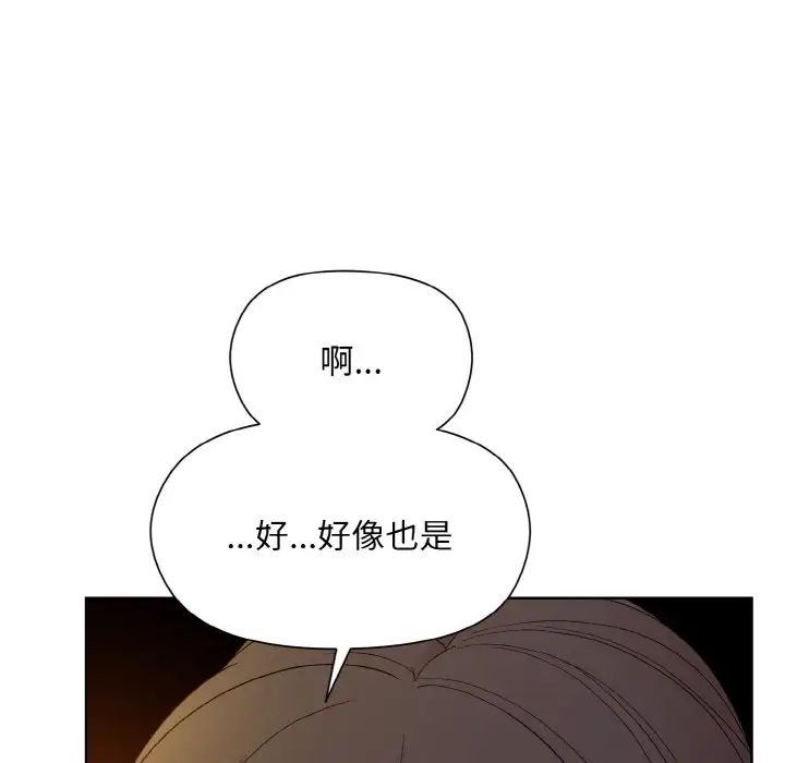 和美女上司玩游戏第14話