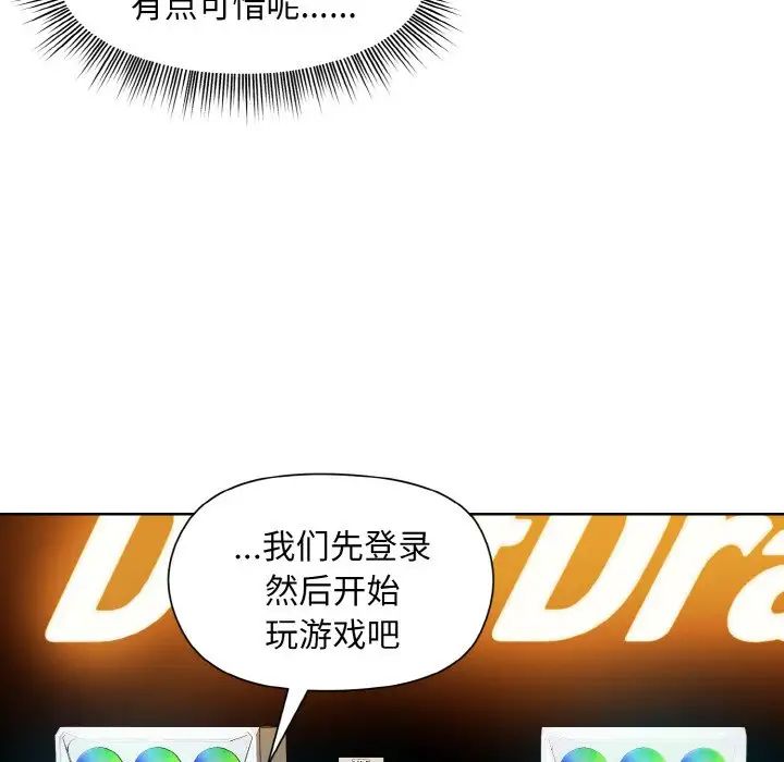和美女上司玩游戏第14話
