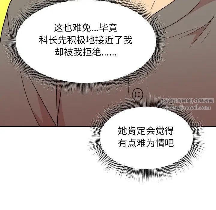 和美女上司玩游戏第14話