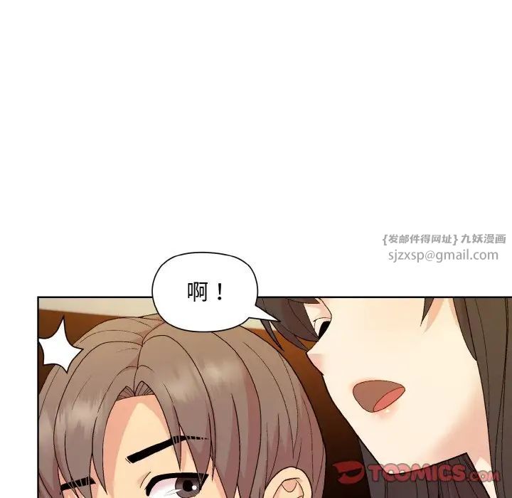 和美女上司玩游戏第14話