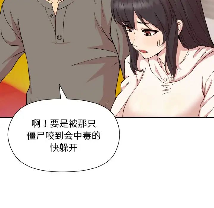 和美女上司玩游戏第14話
