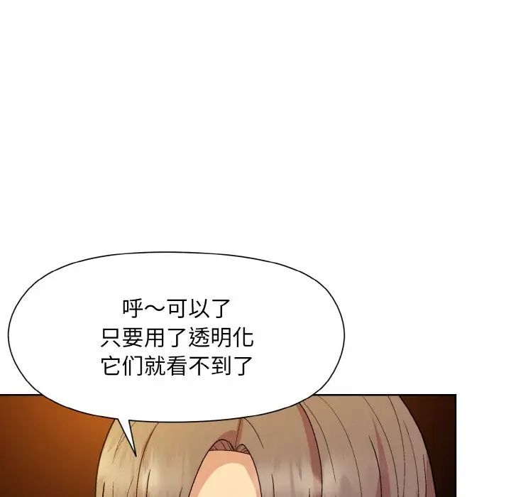 和美女上司玩游戏第14話