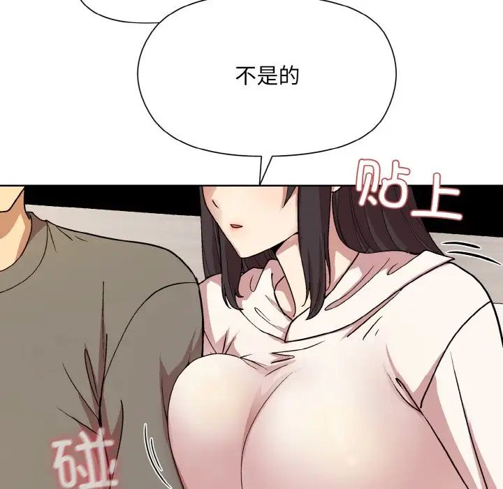 和美女上司玩游戏第14話