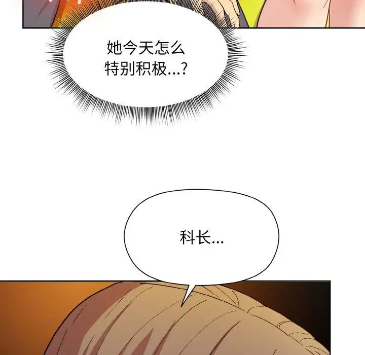 和美女上司玩游戏第14話