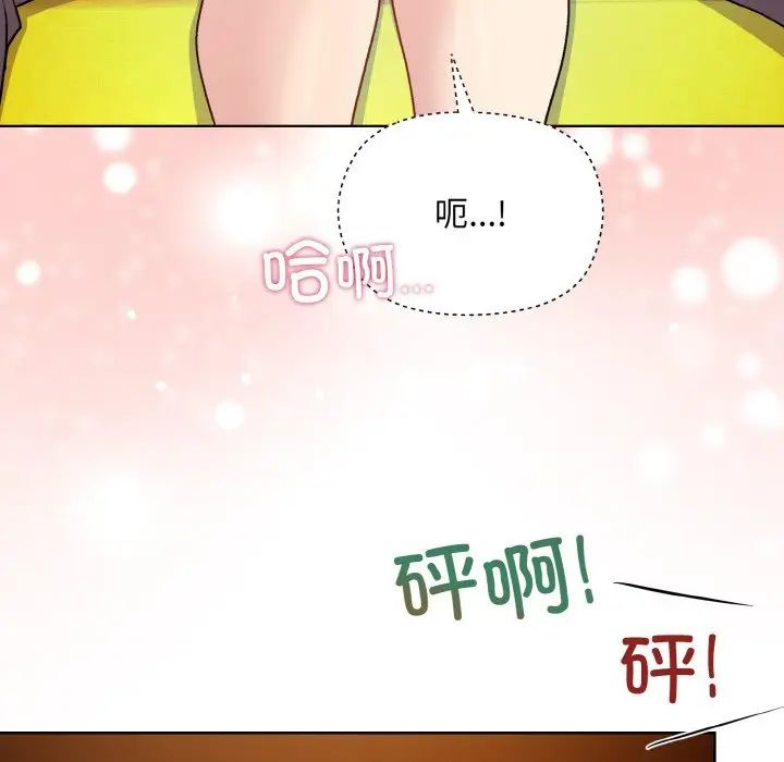 和美女上司玩游戏第14話