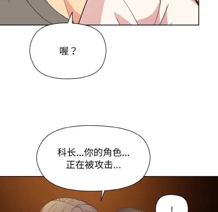 和美女上司玩游戏第14話
