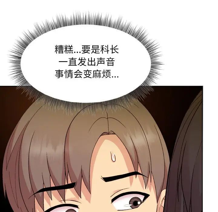 和美女上司玩游戏第14話