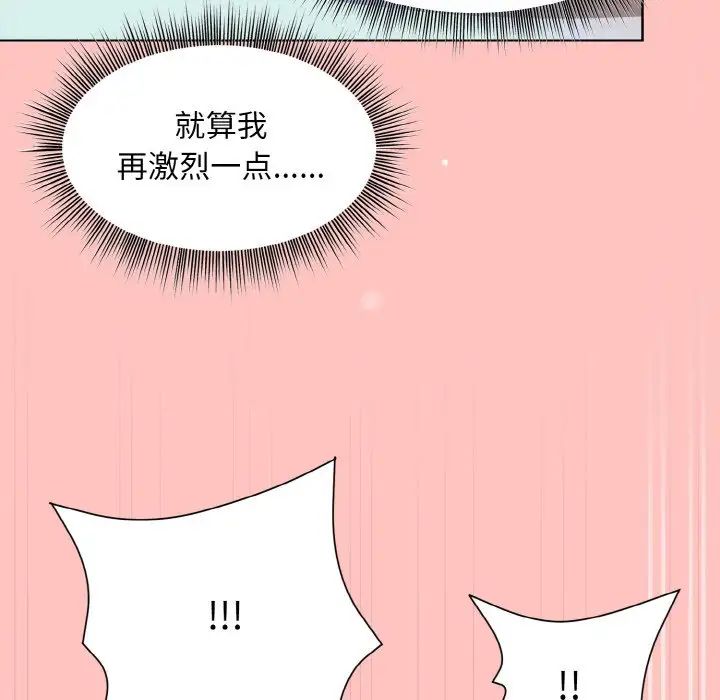 和美女上司玩游戏第14話