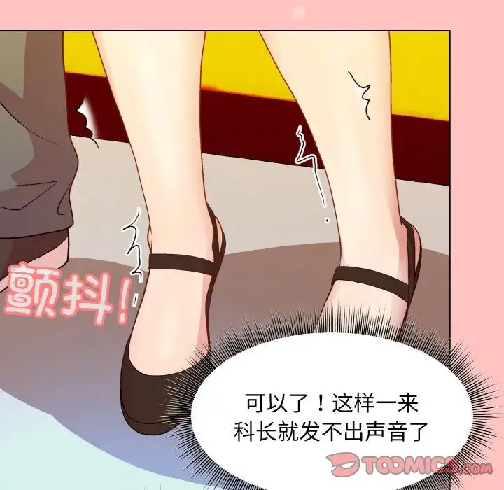 和美女上司玩游戏第14話