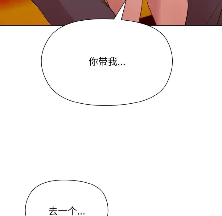 和美女上司玩游戏第14話
