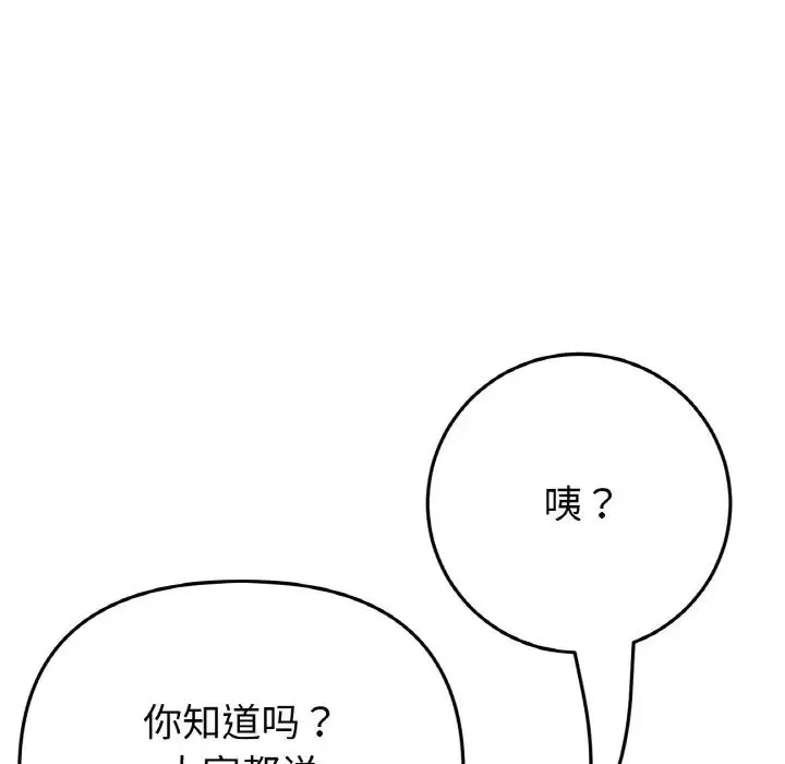 當初戀變成繼母第64話