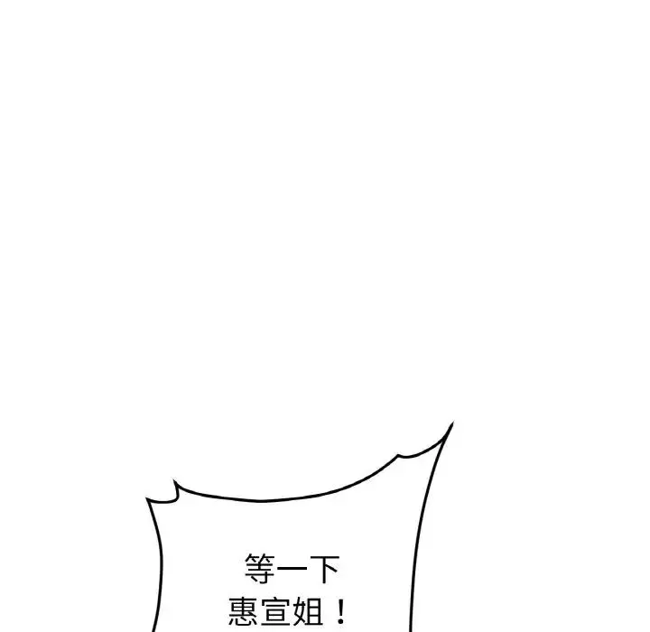 當初戀變成繼母第64話