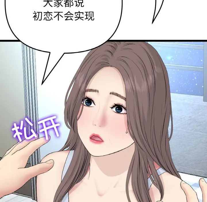 当初恋变成继母第64話