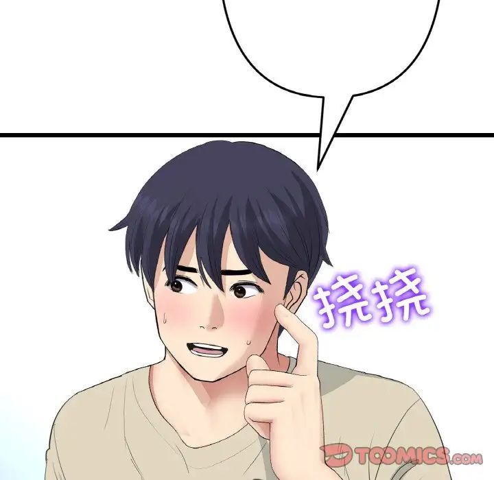 当初恋变成继母第64話