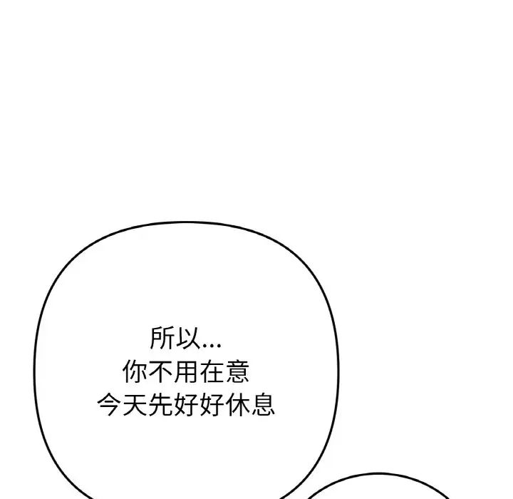 当初恋变成继母第64話