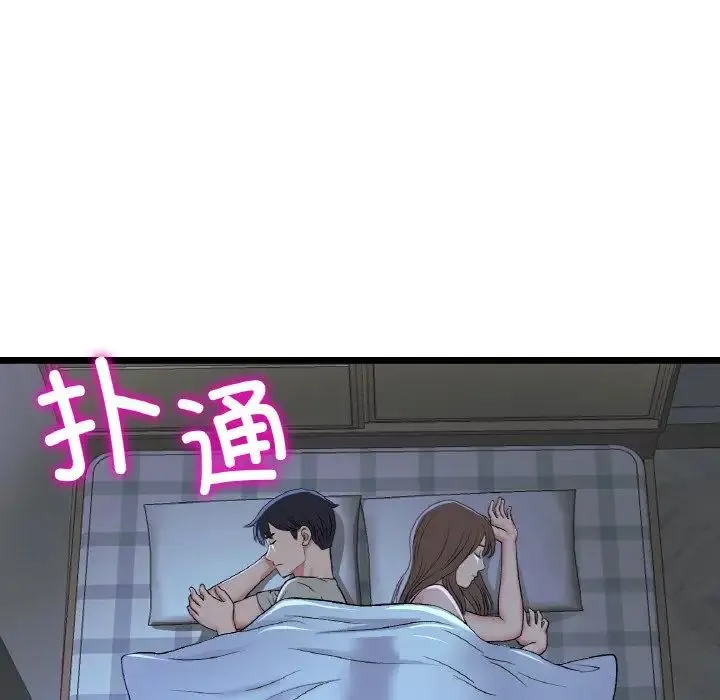 當初戀變成繼母第64話