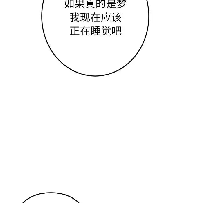 当初恋变成继母第64話